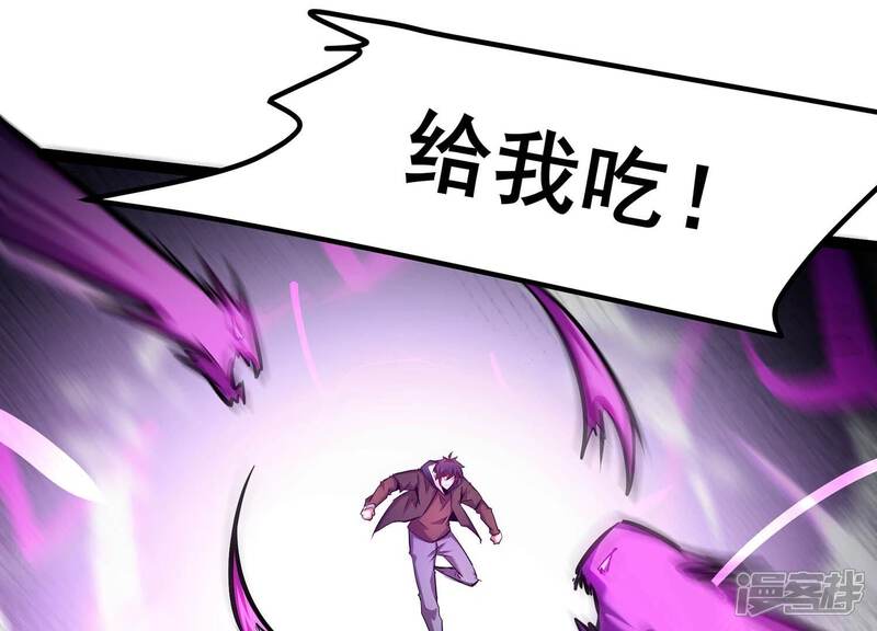 《诸神退散》第48话 暴的底牌！ 第35页