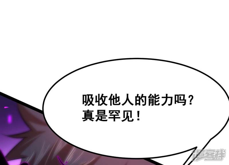 《诸神退散》第48话 暴的底牌！ 第3页