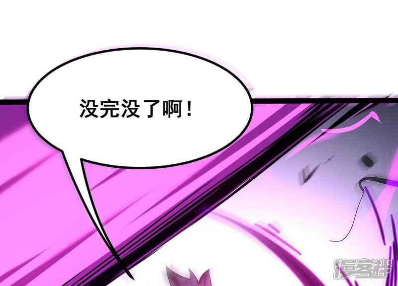 《诸神退散》第48话 暴的底牌！ 第51页