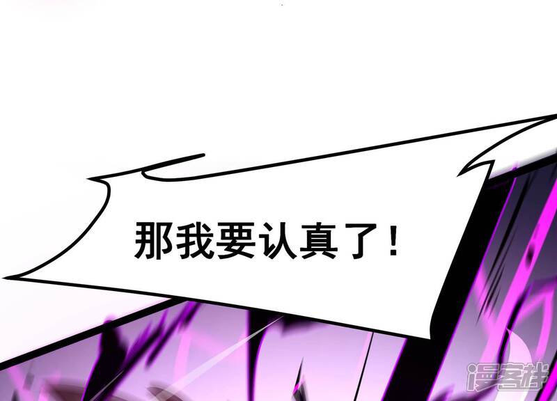 《诸神退散》第48话 暴的底牌！ 第54页
