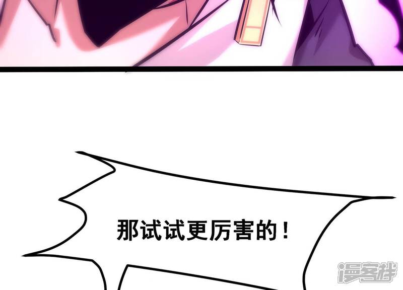 《诸神退散》第48话 暴的底牌！ 第5页
