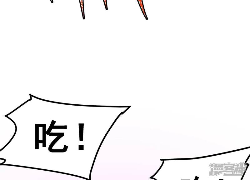 《诸神退散》第48话 暴的底牌！ 第70页