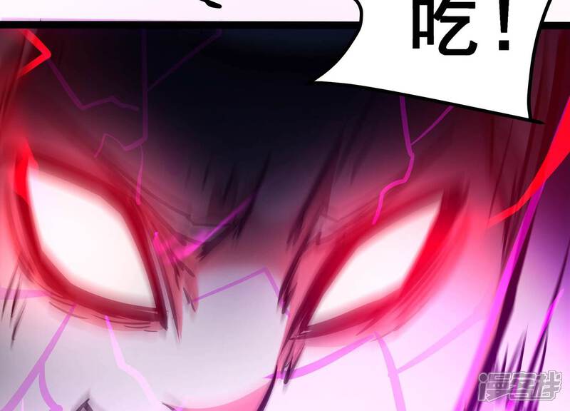 《诸神退散》第48话 暴的底牌！ 第71页