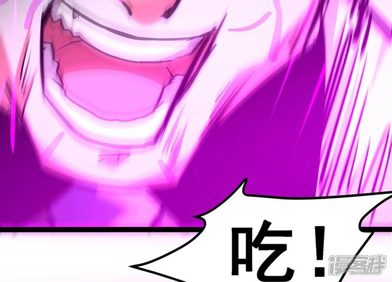 《诸神退散》第48话 暴的底牌！ 第72页