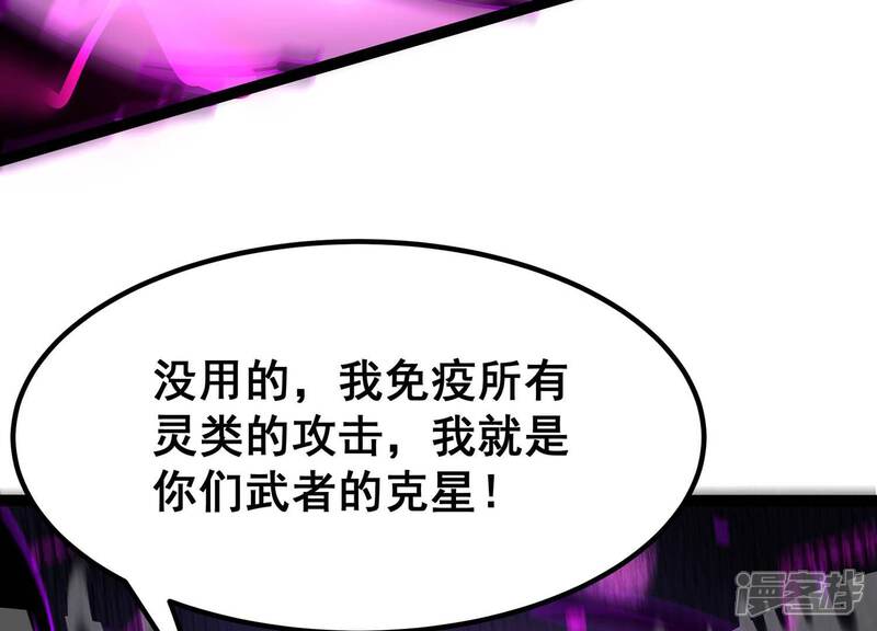 《诸神退散》第48话 暴的底牌！ 第79页