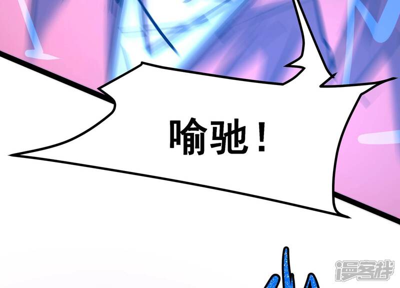 《诸神退散》第48话 暴的底牌！ 第85页