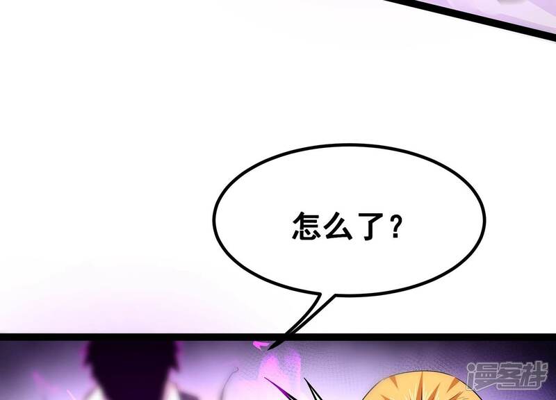 《诸神退散》第48话 暴的底牌！ 第88页