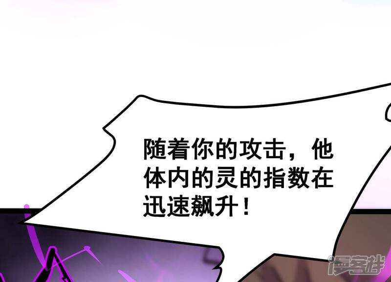 《诸神退散》第48话 暴的底牌！ 第90页