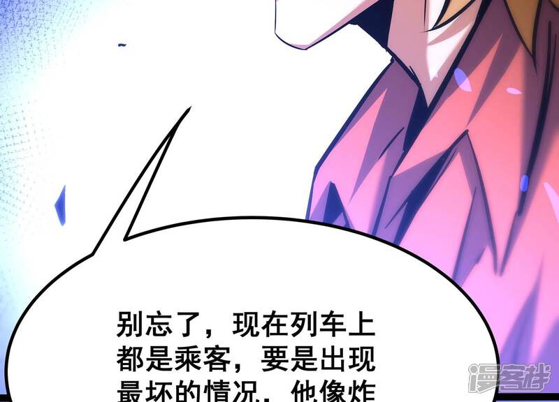 《诸神退散》第48话 暴的底牌！ 第94页