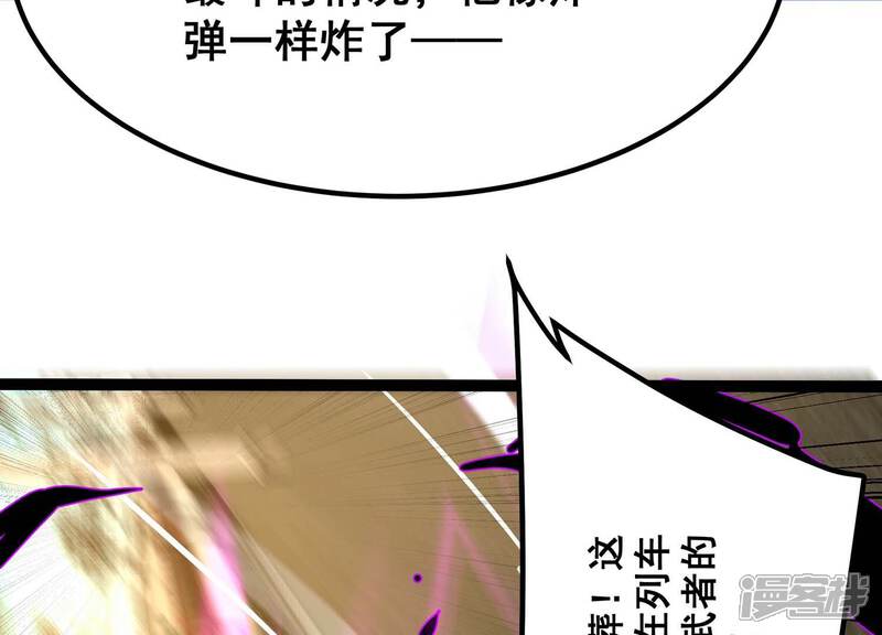 《诸神退散》第48话 暴的底牌！ 第95页