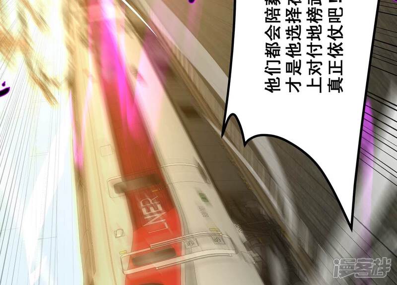 《诸神退散》第48话 暴的底牌！ 第96页