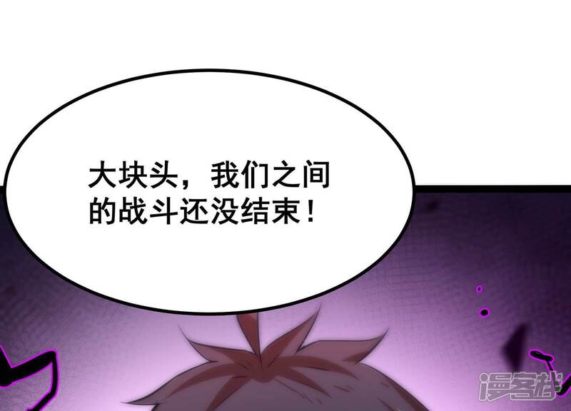 《诸神退散》第50话 暴走的喻驰 第19页