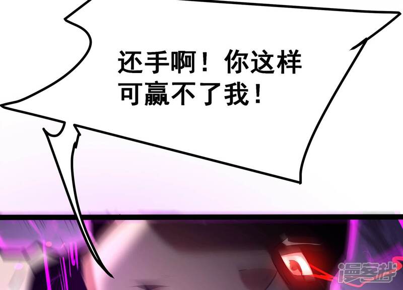 《诸神退散》第50话 暴走的喻驰 第32页
