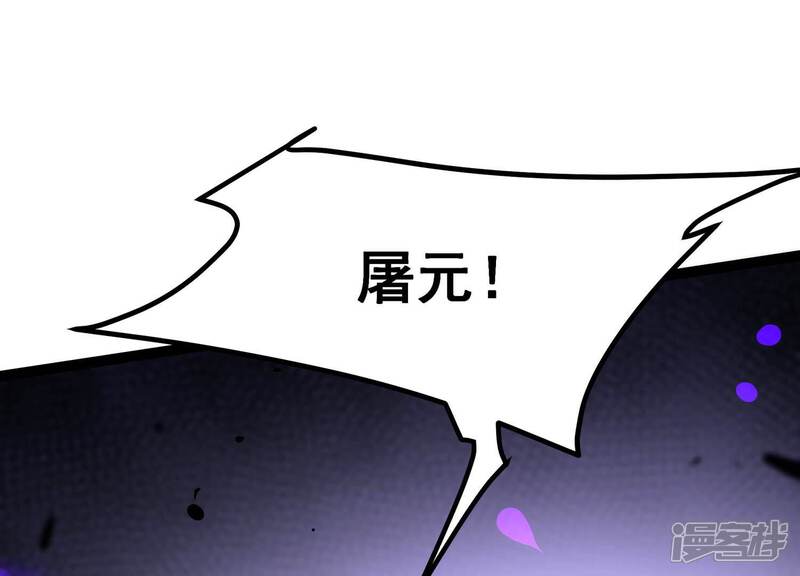 《诸神退散》第50话 暴走的喻驰 第35页