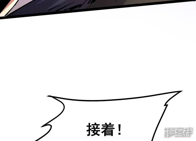 《诸神退散》第50话 暴走的喻驰 第38页
