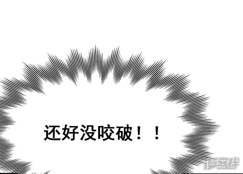 《诸神退散》第50话 暴走的喻驰 第47页