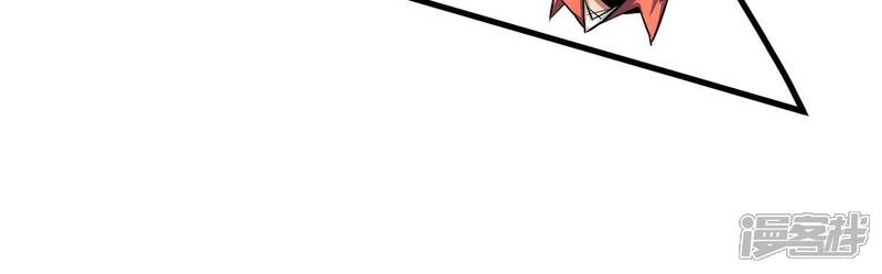 《诸神退散》第50话 暴走的喻驰 第50页