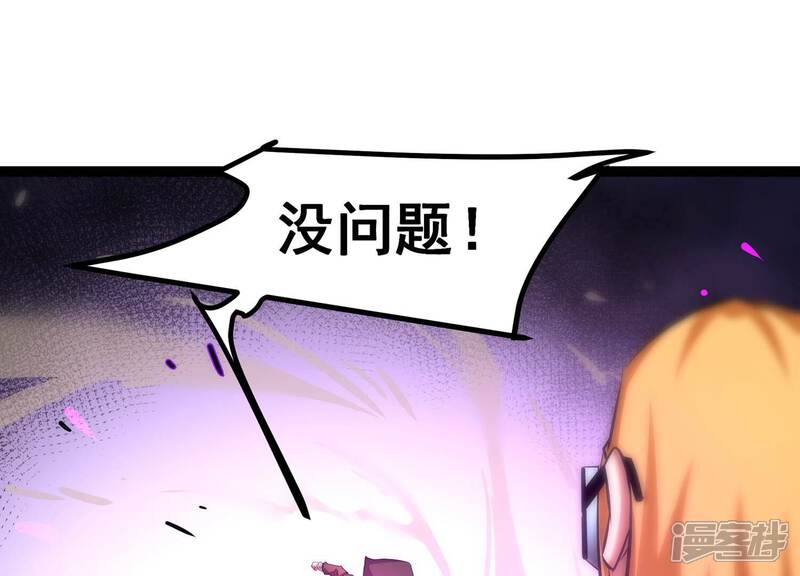 《诸神退散》第50话 暴走的喻驰 第51页