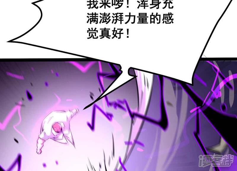 《诸神退散》第50话 暴走的喻驰 第56页