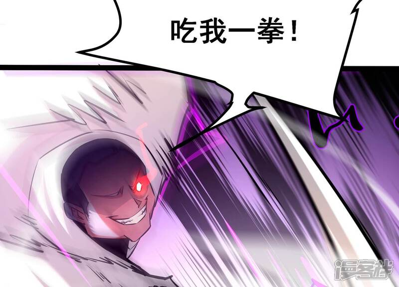 《诸神退散》第50话 暴走的喻驰 第59页