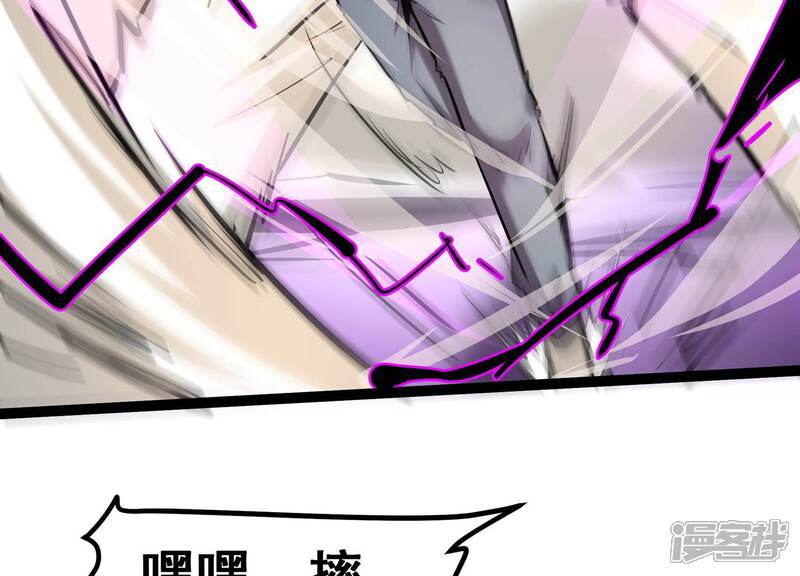 《诸神退散》第50话 暴走的喻驰 第69页