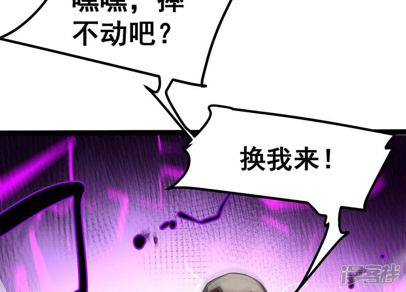 《诸神退散》第50话 暴走的喻驰 第70页