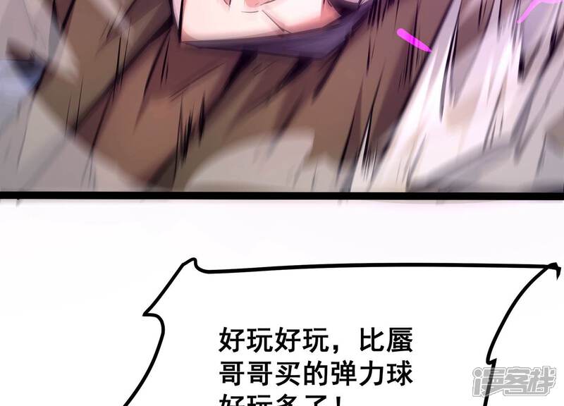 《诸神退散》第50话 暴走的喻驰 第77页