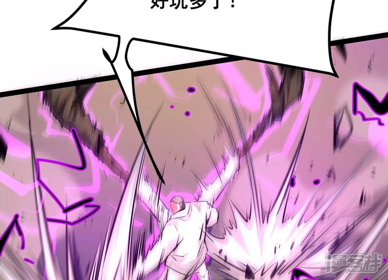 《诸神退散》第50话 暴走的喻驰 第78页
