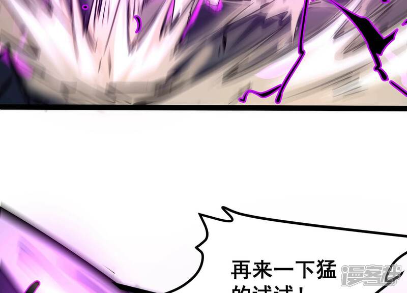 《诸神退散》第50话 暴走的喻驰 第79页