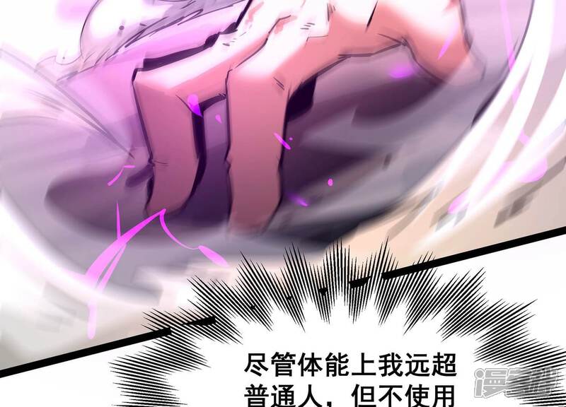 《诸神退散》第50话 暴走的喻驰 第86页