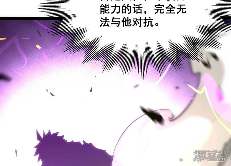 《诸神退散》第50话 暴走的喻驰 第87页