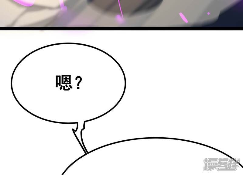 《诸神退散》第50话 暴走的喻驰 第89页