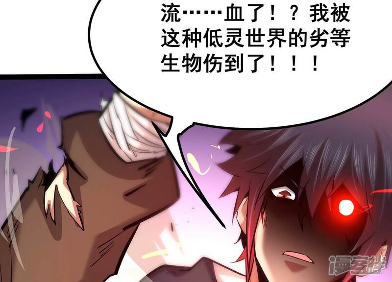 《诸神退散》第50话 暴走的喻驰 第90页