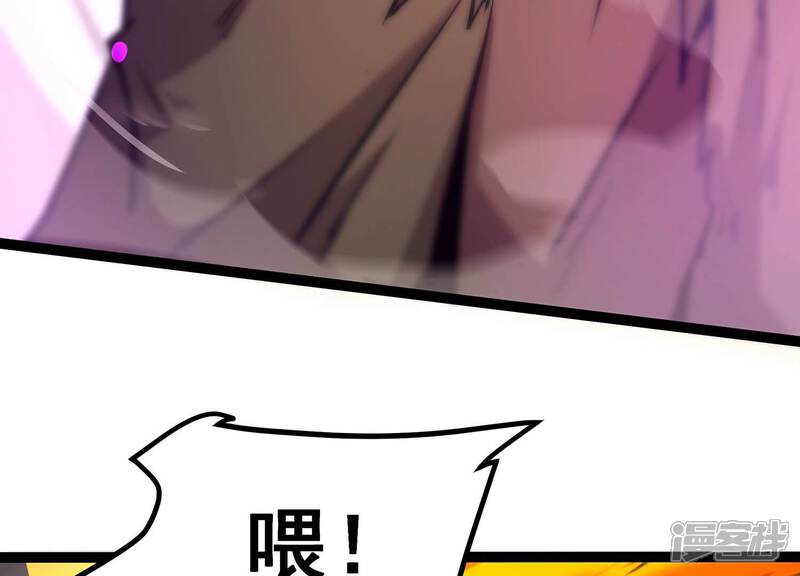 《诸神退散》第50话 暴走的喻驰 第92页