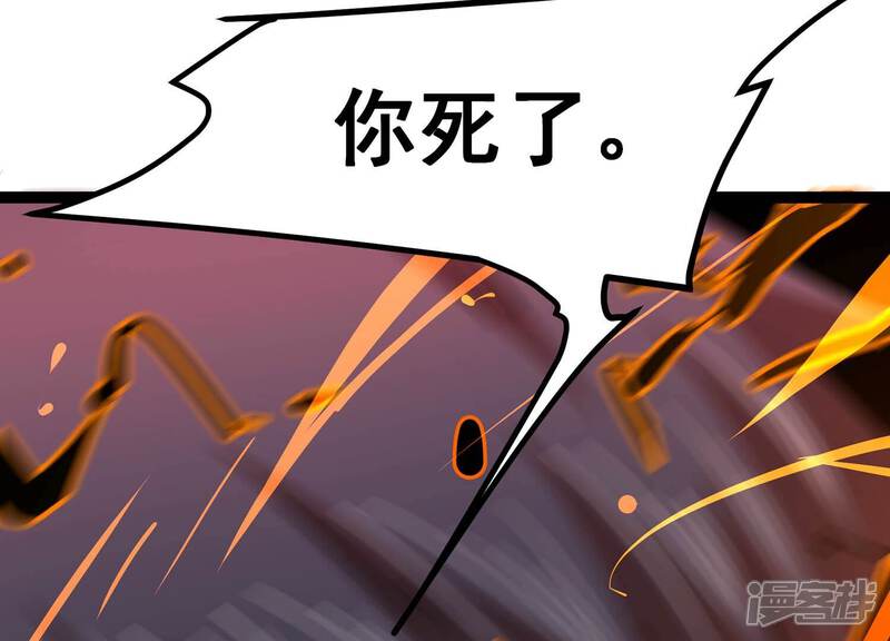 《诸神退散》第50话 暴走的喻驰 第96页