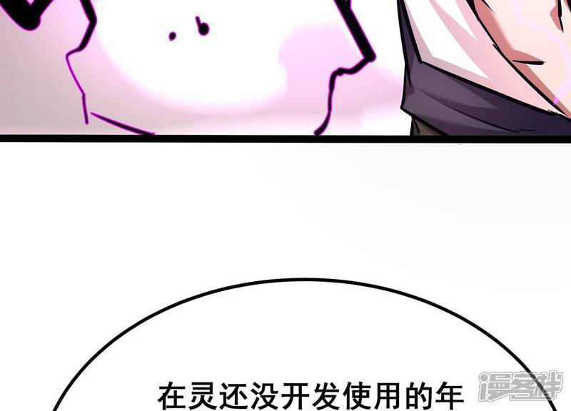 《诸神退散》第49话 夏娃 第21页