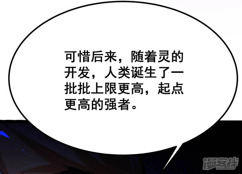 《诸神退散》第49话 夏娃 第25页
