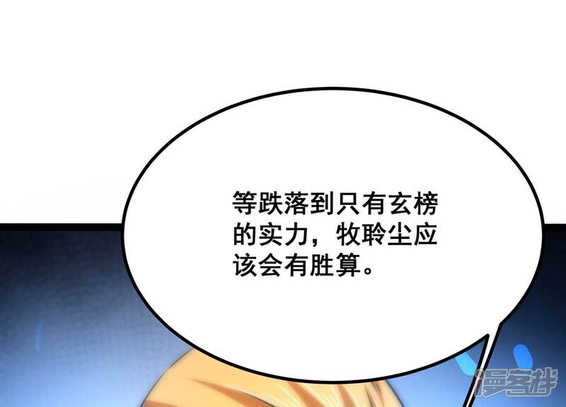 《诸神退散》第49话 夏娃 第35页