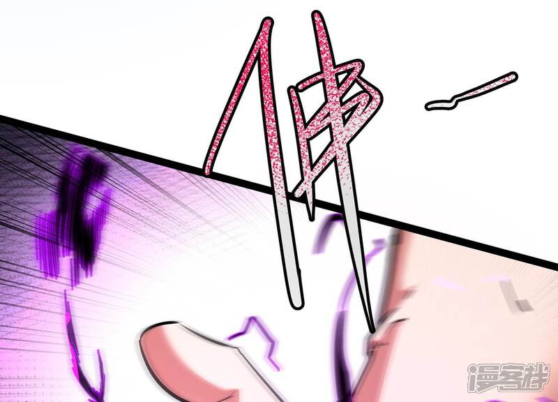 《诸神退散》第49话 夏娃 第38页