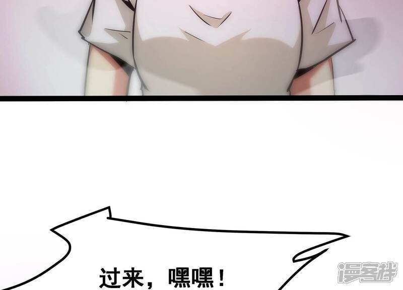 《诸神退散》第49话 夏娃 第42页