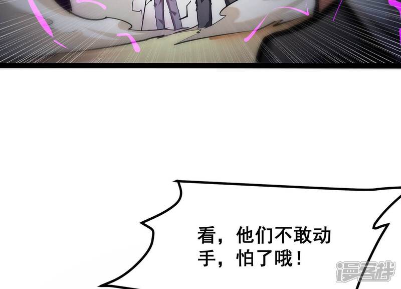 《诸神退散》第49话 夏娃 第47页