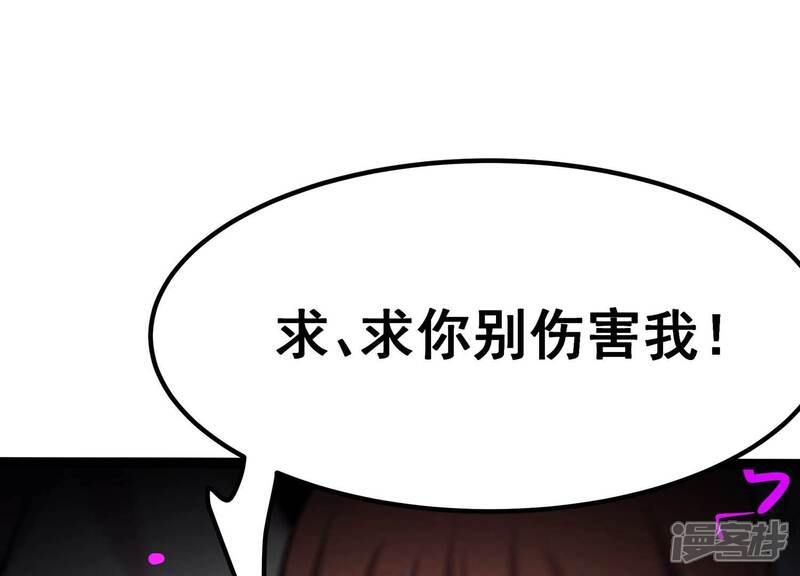 《诸神退散》第49话 夏娃 第51页