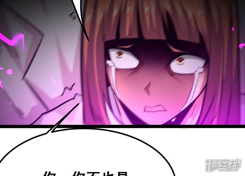 《诸神退散》第49话 夏娃 第52页