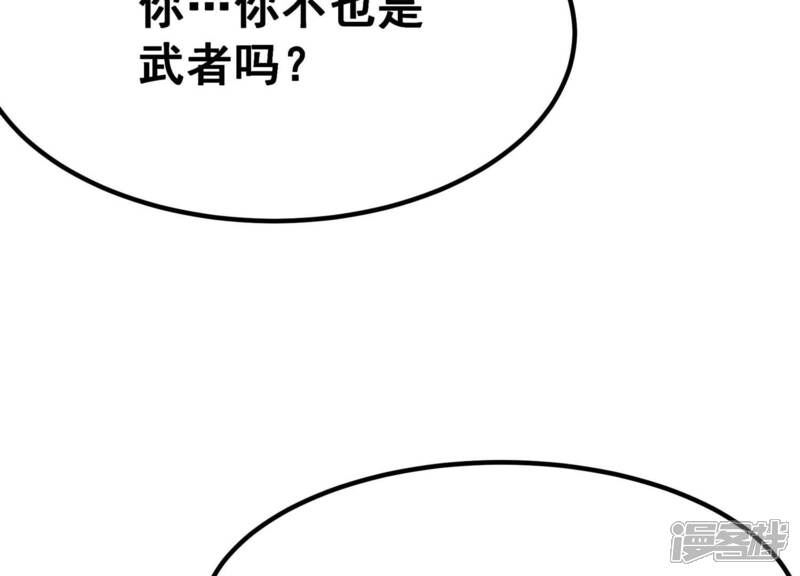 《诸神退散》第49话 夏娃 第53页