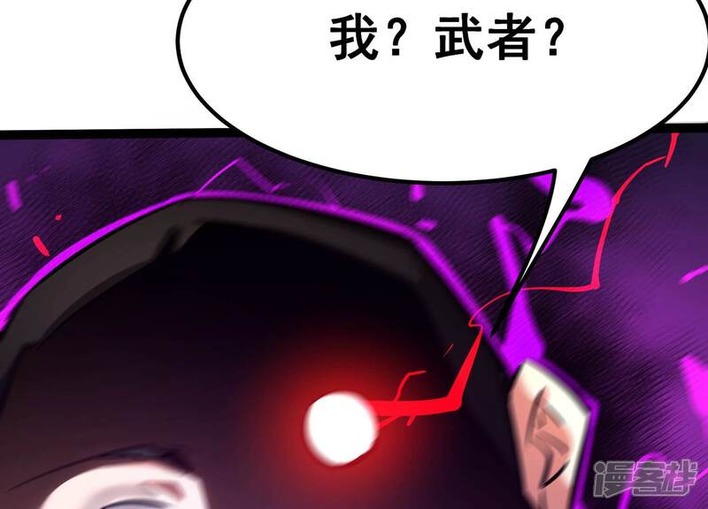 《诸神退散》第49话 夏娃 第54页