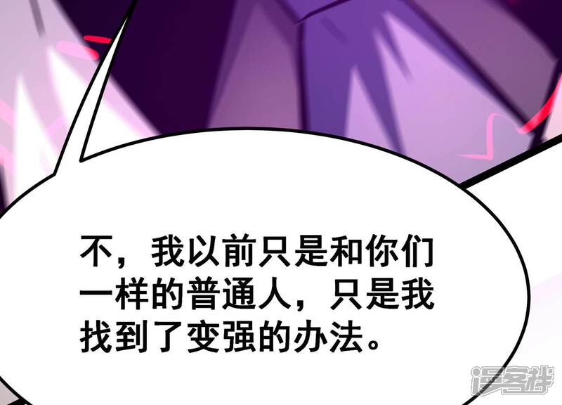 《诸神退散》第49话 夏娃 第56页