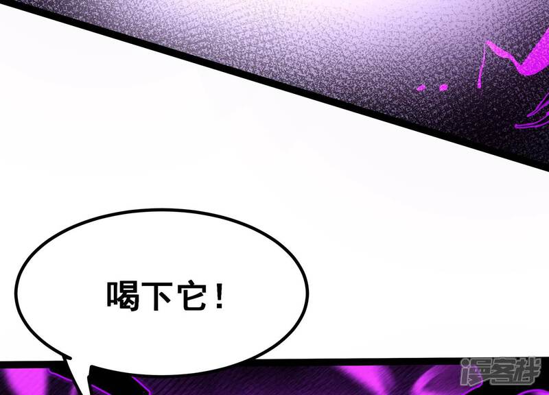 《诸神退散》第49话 夏娃 第60页