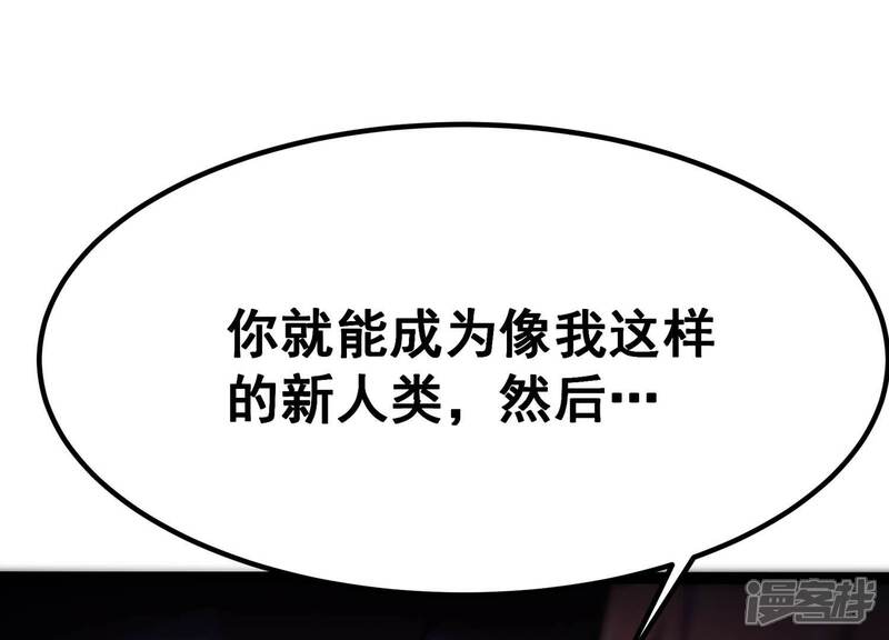 《诸神退散》第49话 夏娃 第63页