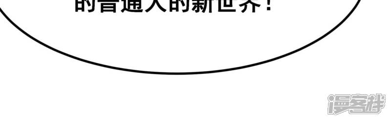 《诸神退散》第49话 夏娃 第66页