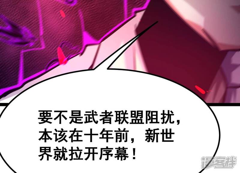 《诸神退散》第49话 夏娃 第69页